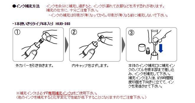 楽天市場 Ez 10 イージー テン 専用 補充インク 三菱鉛筆 キャップレスネーム印 液タイプ 6本入 インク色 朱 ハンコ 仕事 会社 就職祝い ギフト 印鑑セット サプライ ハンコヤストア