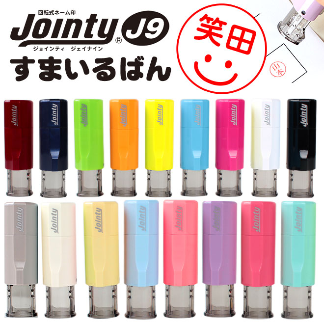 楽天市場】【10％OFFクーポン配布中】 印鑑・はんこ ジョイン