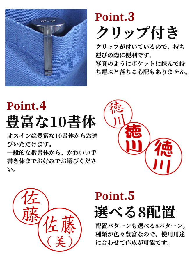 楽天市場 印鑑 はんこ オスイン Osuin 回転式ネーム印 サイズ 10mm丸 Osuin キャップレス カバー付き ネーム印 ゴム印 送料無料 認印 個人印鑑 ハンコ 仕事 会社 就職祝い ギフト 女性 男性 かわいい 名入れ 記念日 記帳印 会社印 簿記印 ハンコヤストア