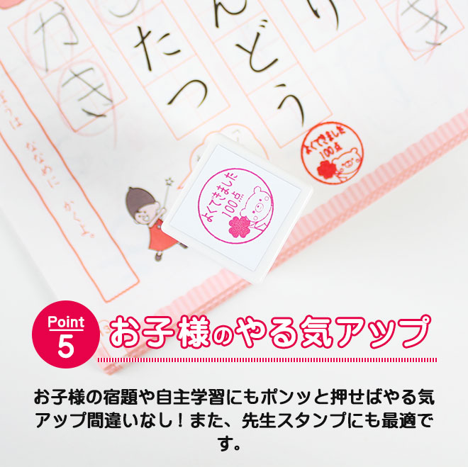 楽天市場 みました ハンコ 浸透印 浸透 名前 学習 ご褒美 先生 スタンプ かわいい 送料無料 手帳 デコレーション 連絡帳 オリジナル ききました スマイル インク 記念 朱 赤 黒 青 緑 紫 卒業式 卒園式 卒業記念品 卒園記念品 ハンコヤストア
