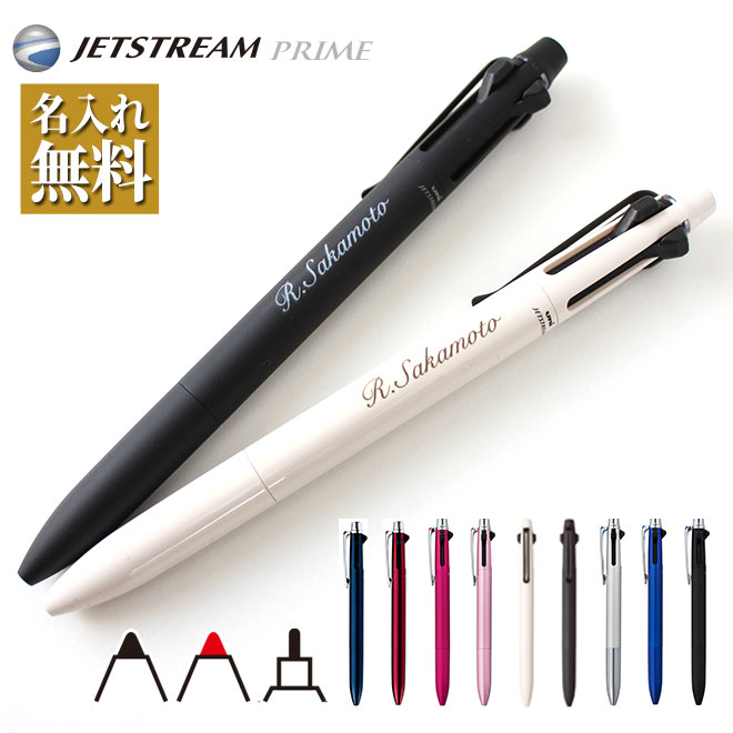 楽天市場 ボールペン 名入れ無料 ジェットストリーム 2 1 0 5mm 0 7mm 名入れ ペン 多機能 ボールペン ギフト 三菱鉛筆 Uni ユニ 卒業記念品 卒団記念品 入学祝 就職祝 誕生日プレゼント 父の日 母の日 創業記念 創立記念 名前入り 成人式 記念品 送料無料 敬老の
