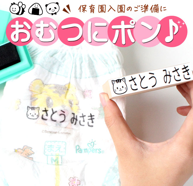 送料無料 おむつ用スタンプゴム印 木台 マルチインク付 サイズ 70mm 15mm 子供用 介護用 おむつスタンプ 特大 個人印鑑 ハンコ 保育園 プレゼント ギフト 出産祝い おなまえスタンプ スタンプ お名前スタンプ オムツスタンプ おむつ オムツ おなまえ 幼稚園 Crunchusers Com 送料無料 おむつ用スタンプゴム印 木台 マルチインク付 サイズ 70mm 15mm 子供用 介護用 おむつスタンプ 特大 個人印鑑 ハンコ 保育園 プレゼント ギフト 出産祝い おなまえスタンプ スタンプ お名前スタンプ オムツスタンプ おむつ オムツ おなまえ 幼稚園 Crunchusers Com