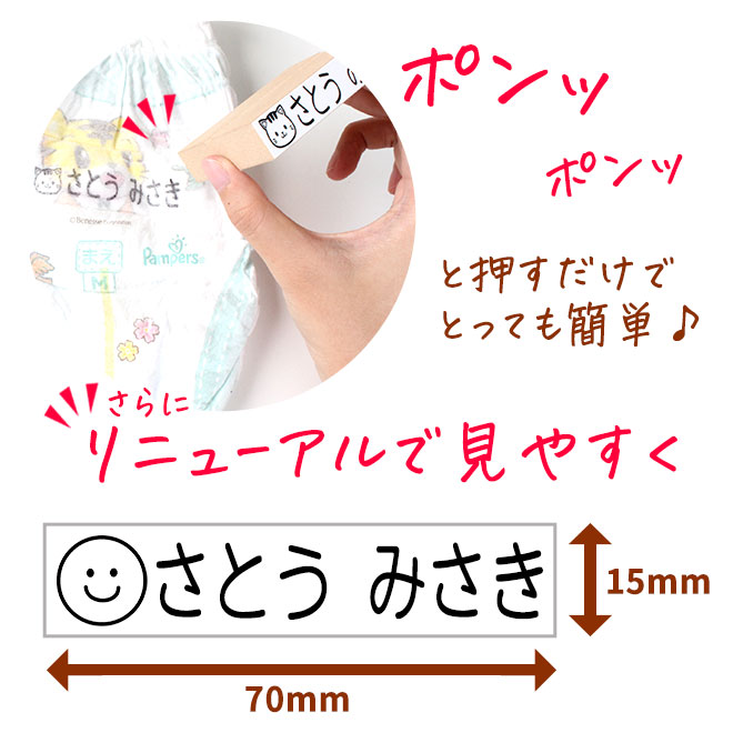 送料無料 おむつ用スタンプゴム印 木台 マルチインク付 サイズ 70mm 15mm 子供用 介護用 おむつスタンプ 特大 個人印鑑 ハンコ 保育園 プレゼント ギフト 出産祝い おなまえスタンプ スタンプ お名前スタンプ オムツスタンプ おむつ オムツ おなまえ 幼稚園 Giosenglish Com
