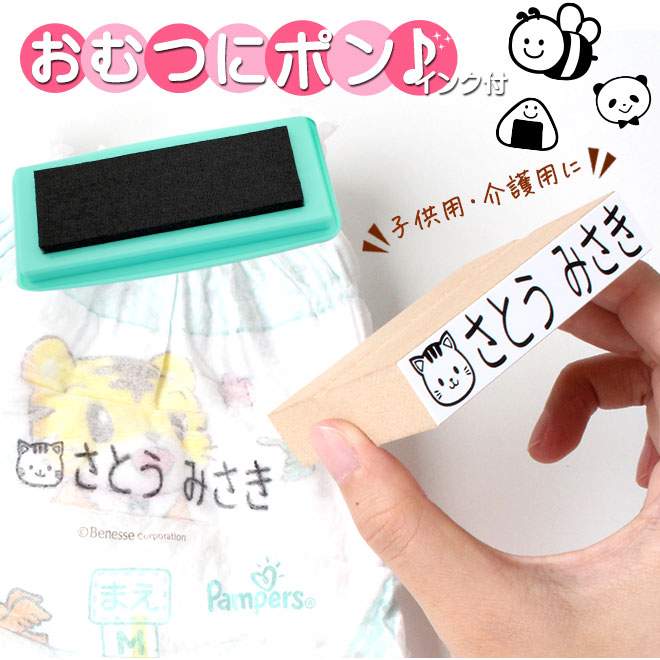 楽天市場】送料無料 おむつ用スタンプゴム印 （木台）単品【サイズ：70mm×15mm】【子供用・介護用】 特大 ハンコ 保育園 プレゼント ギフト  出産祝い おなまえスタンプ スタンプ お名前スタンプ オムツスタンプ おむつすたんぷ おむつ オムツ おなまえ 幼稚園 omu ...