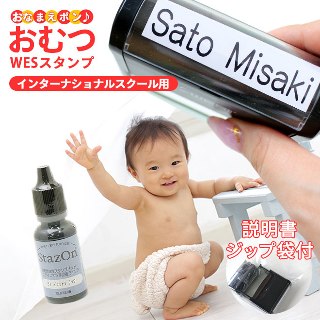 楽天市場】【10％OFFクーポン配布中】 おむつスタンプ ゴム印 補充