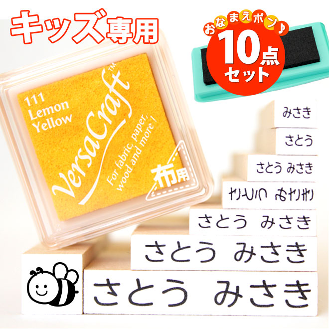 楽天市場】バーサクラフトS 布用インク（ホワイト）お名前スタンプ おなまえポン個人印鑑 ハンコ 仕事 会社 就職祝い ギフト 印鑑セット サプライ :  ハンコヤストア