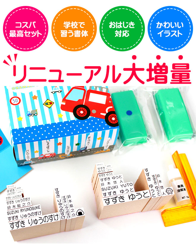 ー品販売 お名前スタンプ きょうだい2人分セット おなまえポンアイロン不要 入園入学準備にお名前をポンと押すだけ ゴム印 幼稚園 就職祝い 印鑑セット  はんこ 保育園 ギフト 出産祝い プレゼント おなまえスタンプ O-02 mtsn2sleman.sch.id