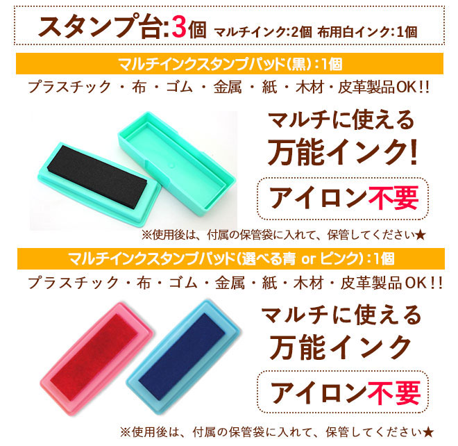 送料無料 NEWおなまえポンコスパ最強21点セット アイロン不要油性