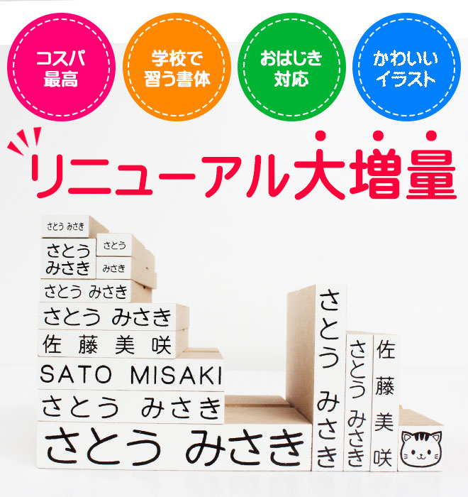 楽天市場 送料無料 おなまえスタンプ お名前スタンプ Newおなまえポン 追加ゴム印14点セット スタンダードタイプ アイロン不要 お名前スタンプ おなまえポン漢字 個人印鑑 ハンコ いんかん 印鑑セット はんこ ギフト 祝い プレゼント かわいい ハンコヤストア