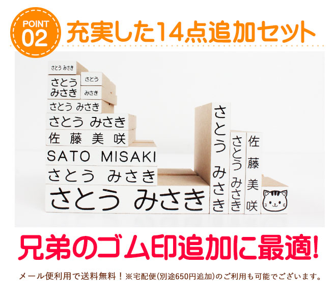 楽天市場 送料無料 おなまえスタンプ お名前スタンプ Newおなまえポン 追加ゴム印14点セット スタンダードタイプ アイロン不要 お名前スタンプ おなまえポン漢字 個人印鑑 ハンコ いんかん 印鑑セット はんこ ギフト 祝い プレゼント かわいい ハンコヤストア