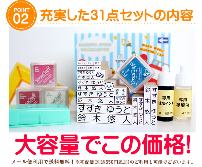 送料無料 Newおなまえポンプラチナ31点セット入園準備 入学準備にお名前をポンと押すだけ アイロン不要 漢字 個人印鑑 ハンコ いんかん 就職祝い 印鑑セット はんこ 会社 ギフト 祝い プレゼント おなまえスタンプ お名前スタンプ Kanal9tv Com