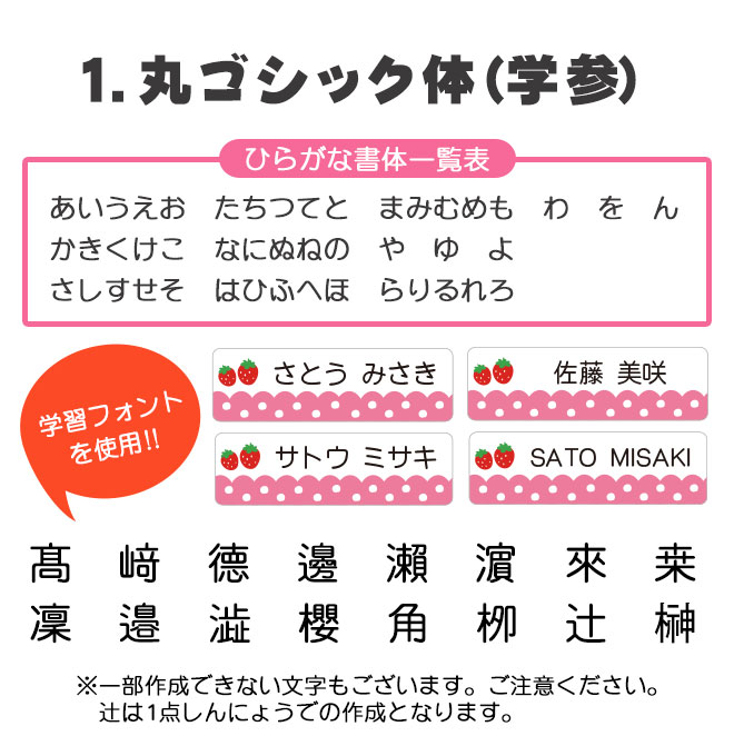 市場 お名前シール アイロン 入学準備に ラバータイプ おなまえシール 布用 幼稚園 入園準備 保育園