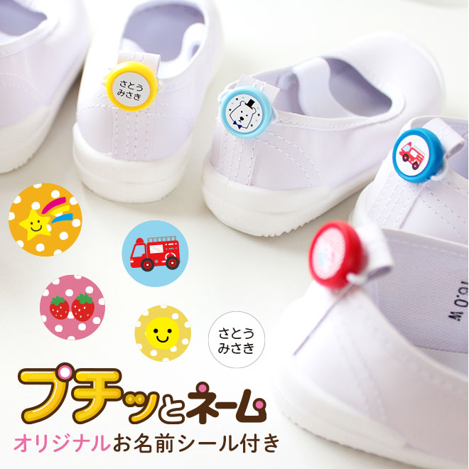雪だるま様　シューズタグ１セット　お名前ワッペン22枚　普通郵便＋110円 雪だるま様 シューズタグ1セット お名前ワッペン22枚 普通郵便