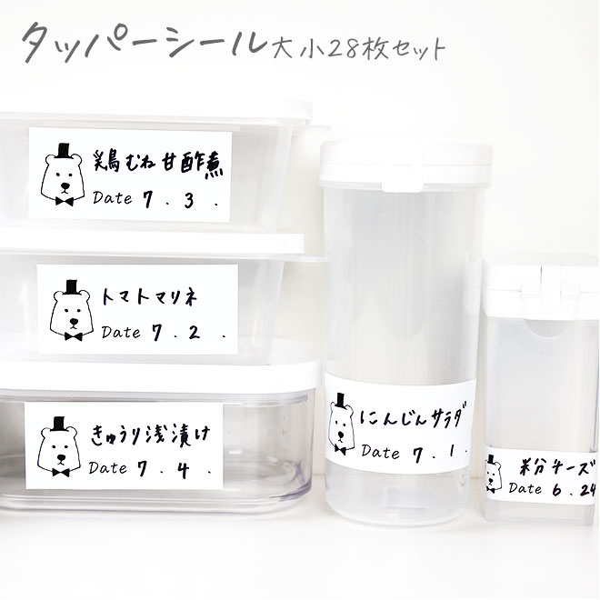 楽天市場】【10％OFFクーポン配布中】 インデックス シール タッパ