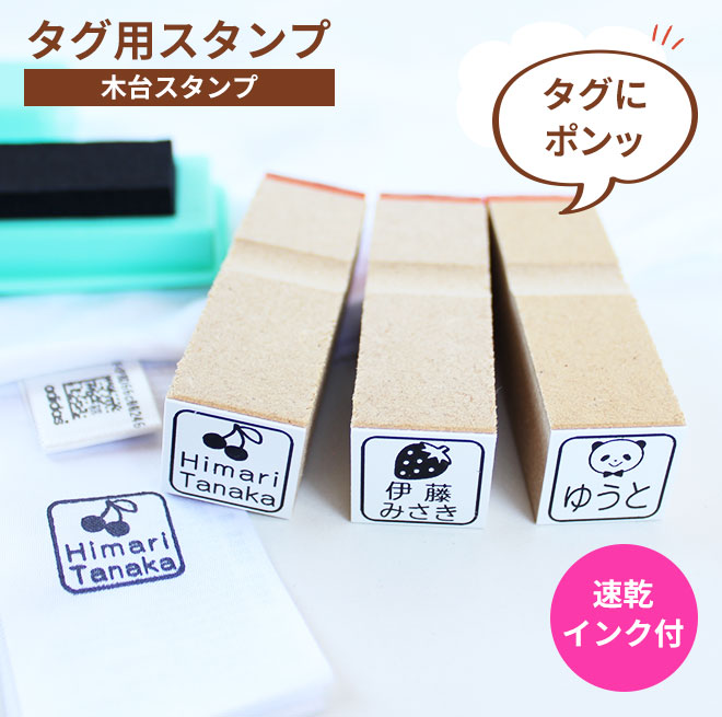 大人気 お名前はんこ 5本 おなまえ スタンプ ハンコ はんこ 漢字 フロッキー 名前シール 入学 入園 幼稚園 入学祝い 入学準備 シンプル 子供  アイロン 送料無料 名前付け ゴム印 お名前シール お名前スタンプ 油性 アイロンシール\
