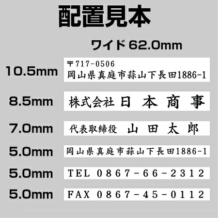 【送料無料】ゴム印分割印親子判(アドレス)【幅62mm×1枚】【0605PUP10JU】【daily-tobira★0605】【ギフト★%OFF★福袋価格】福袋価格★【送料無料祭り■キッチン】★送料無料】