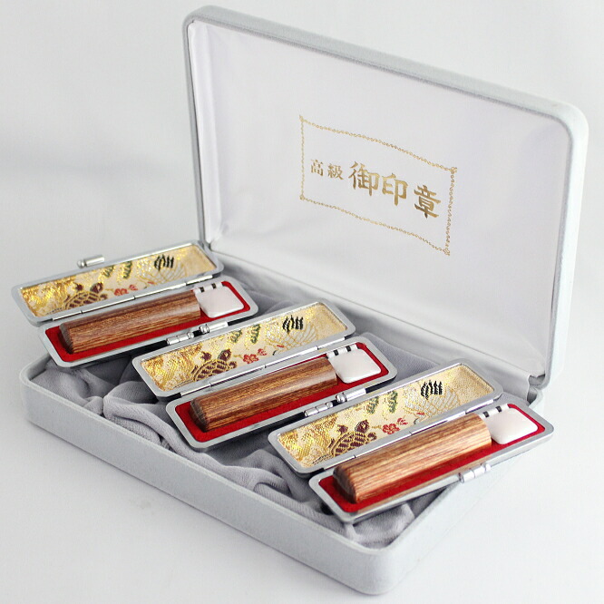 印鑑・はんこ 実印 彩樺印鑑3本セット 化粧箱 高級もみ革印鑑ケース(鶴亀)付個人印鑑 ハンコ いんかん 就職祝い 印鑑セット 送料無料 会社印 ギフト 祝い プレゼント