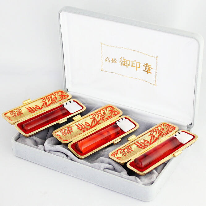印鑑・はんこ 実印 琥珀樹脂印鑑3本セット 化粧箱 本トカゲ革印鑑ケース(金枠)付個人印鑑 ハンコ いんかん 就職祝い 印鑑セット 送料無料 会社印 ギフト 祝い プレゼント