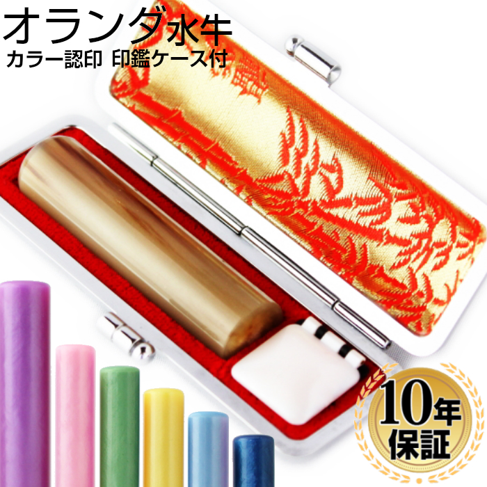カラー水牛 シルバー 2本セット 楽天市場】【10％OFFクーポン配布中】 オランダ水牛 印鑑 お好き