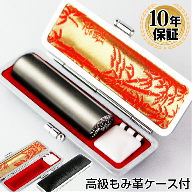 美しいデザイン、高級感あるチタン印鑑、ケースセット(限定1本のみ、13.5㎜) 美しいデザイン、高級感あるチタン印鑑、ケースセット(限定1本のみ