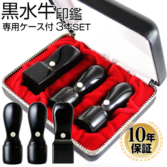 楽天市場】【10％OFFクーポン配布中】 【即日発送】 法人印鑑