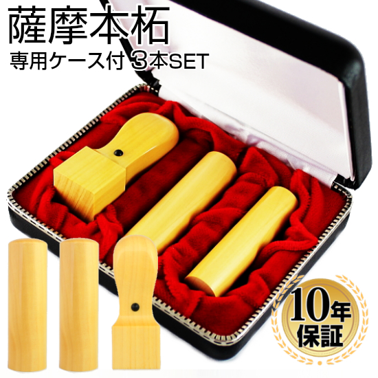 楽天市場】【10％OFFクーポン配布中】 印鑑・はんこ 法人印鑑 薩摩本柘