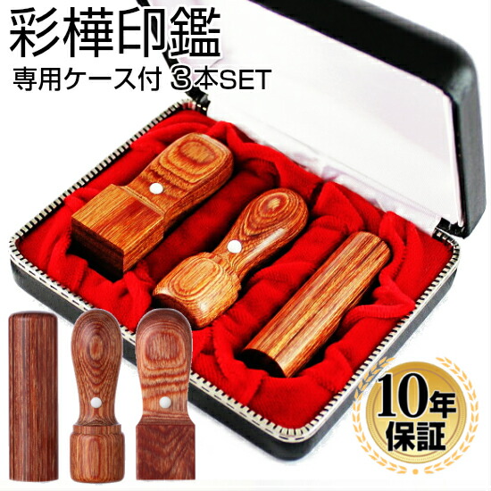 楽天市場】【10％OFFクーポン配布中】 印鑑・はんこ 法人印鑑 彩樺印鑑