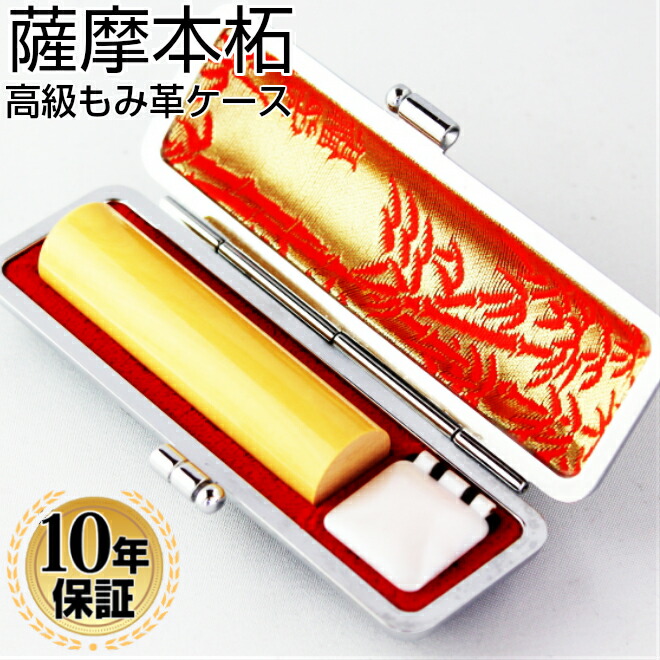 個人印 アグニ 2本Lセット　プレゼント お祝い実印 銀行印 認印 激安 男性 女性 10％OFFクーポン配布中 印鑑・はんこ 実印 銀行印 認印