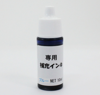 楽天市場 おなまえスタンプ用補充インク 青 お名前スタンプ おなまえポン個人印鑑 ハンコ いんかん 就職祝い 印鑑セット はんこ 会社 ギフト 祝い プレゼント サプライ ハンコヤストア