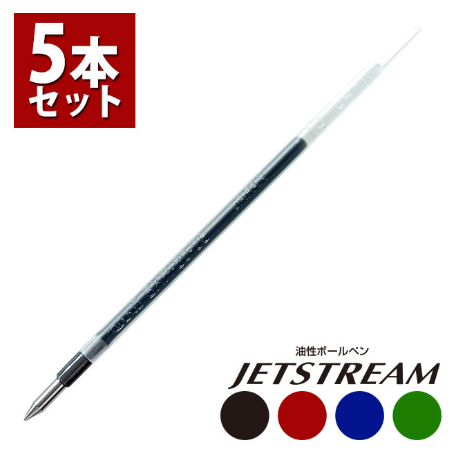 楽天市場 割引クーポン配布中 ジェットストリーム替芯 4本セット 0 38mm 0 5mm 0 7mm 黒 赤 青 緑 組み合わせ自由な替え芯 セット 送料無料 三菱鉛筆 Uni Jetstream Sxr 80 38 Sxr 80 05 Sxr 80 07 油性インク リフィル ボールペン 替芯 はんこ奉行