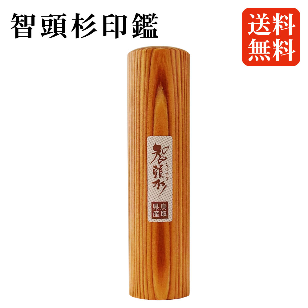 楽天市場】【スーパーSALE】【20％OFF】印鑑 単品 黒楓 個人用印鑑