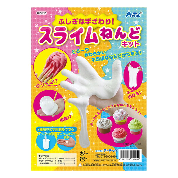 ハンドメイドスライム のはなゆさん ハンドメイドスライム のはなゆさん