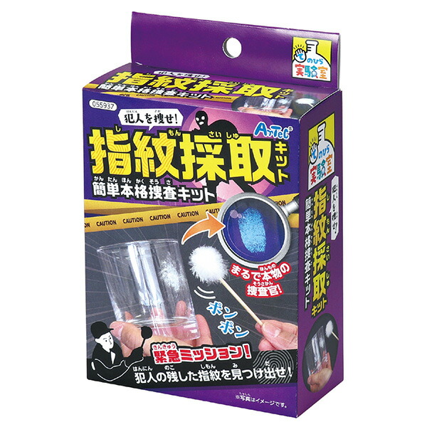 楽天市場】指紋採取キット 指紋検出キット 指紋採取蛍光フル