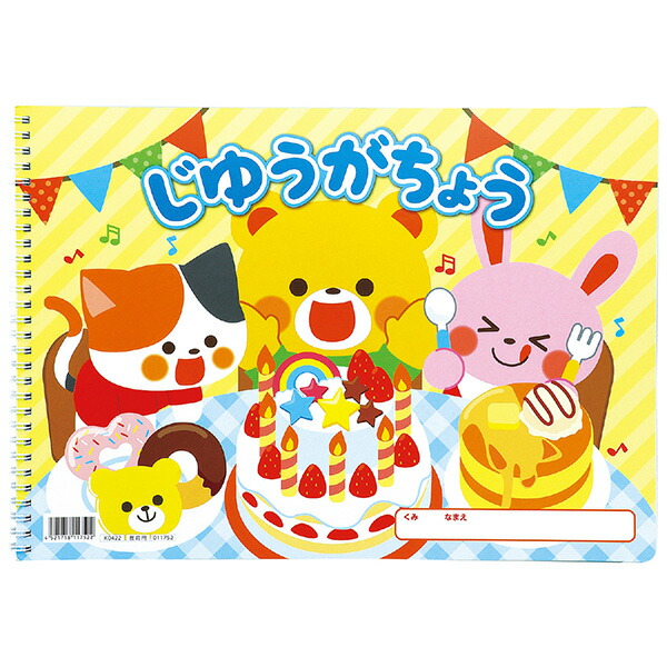 ぷちさん専用☆bubu帳☆自由帳☆ 楽天市場】じゆうちょう ジュニア学習帳 DC チップ&デール (100