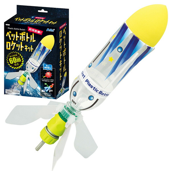 ペットボトルロケット　小銃型　② 楽天市場】【LINE登録200円OFF】 タカギ ペットボトル ロケット
