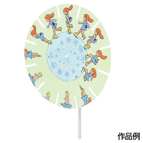 アーテック 回転アニメーション（フェナキスティスコープ） [artec 学校教材 学校用品 小学生 自由工作 夏休み 冬休み 手芸 工作 キット]画像