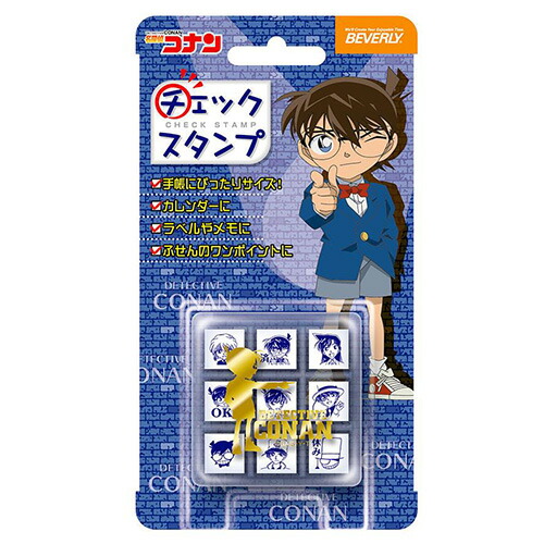 楽天市場 ビバリー 名探偵コナン チェックスタンプ 9個セット Ck9 040 コナン 手帳 スタンプセット スケジュール スタンプ ゴム印 キャラクター グッズ 文房具 かわいい 文具 可愛い はんこ ハンコ 判子 株式会社ハンコヤドットコム R