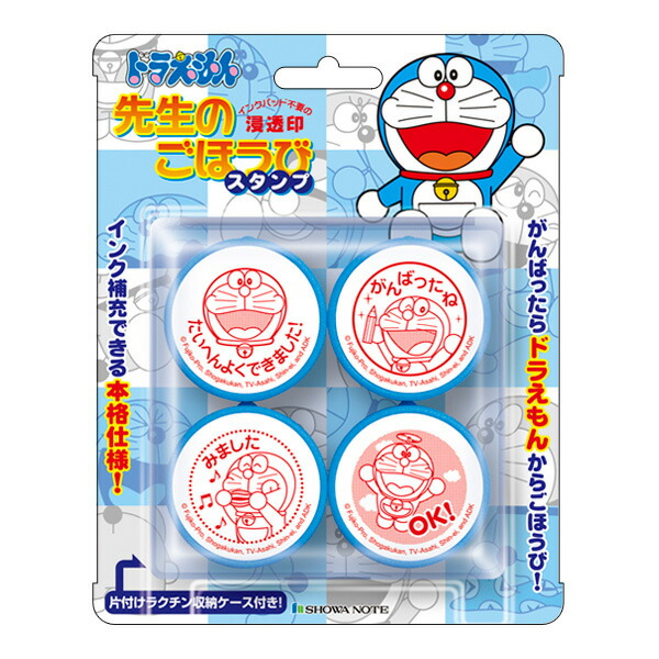 楽天市場】ビバリー ドラえもん せんせいスタンプ （木製ゴム印） SDH