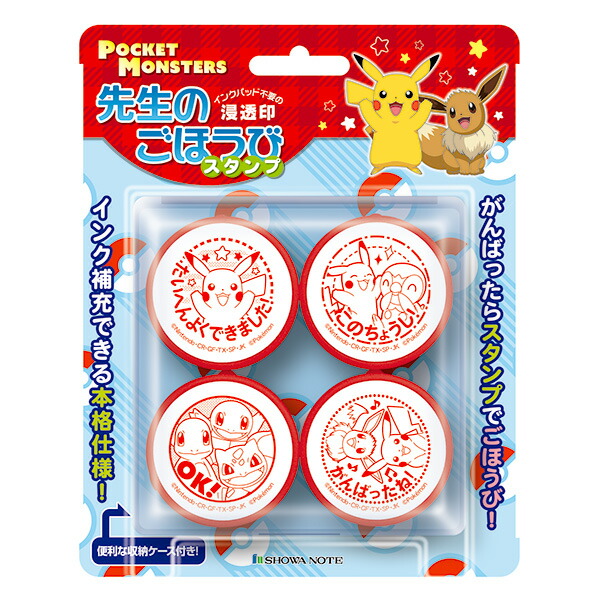 ポケモンスタンプセット 楽天市場】【スタンプ】ポケモンポチッとシックス