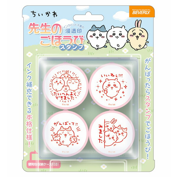 あべみかこ キャラクター スタンプ 4個セット 楽天市場】ビバリー くまのプーさん 先生のごほうびスタンプ（赤