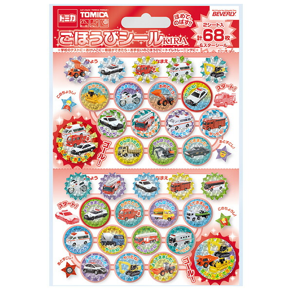 68%OFF!】 ビバリー ディズニープリンセスシール手帳 SL-182 何点でも送料一律 ほめてのばす!ごほうびシール手帳セット ディズニー プリンセス SL-182