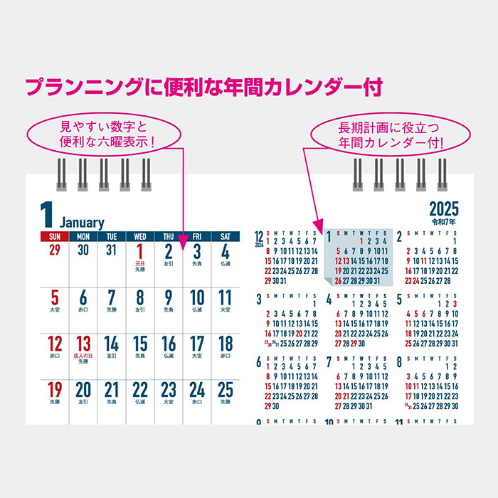 楽天市場 送料無料 メール便のみ カレンダー 22年版 卓上タイプ 卓上ビジネスプラン 年間カレンダー付 Nk 511 22 カレンダー 卓上カレンダー シンプル ポイント消化 株式会社ハンコヤドットコム R