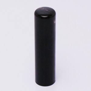 送料無料◆印鑑 はんこ 銀行印 純天然黒水牛 15mm [印鑑 作成 銀行印 はんこ 名前 ハンコ 判子 ギフト プレゼント お祝い 子供 結婚祝い 就職祝い 男性向け]