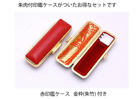 送料無料 印鑑 はんこ 実印 銀行印 お祝い プレゼント Msセット 実印 15mm 実印 代表印 銀行印 12mm 牛角 純白 赤 金枠 印鑑 実印 銀行印 2本セット 印鑑ケース付き 名前 ハンコ 判子 ギフト プレゼント お祝い 子供 結婚祝い 就職祝い 30年保証付 株式会社