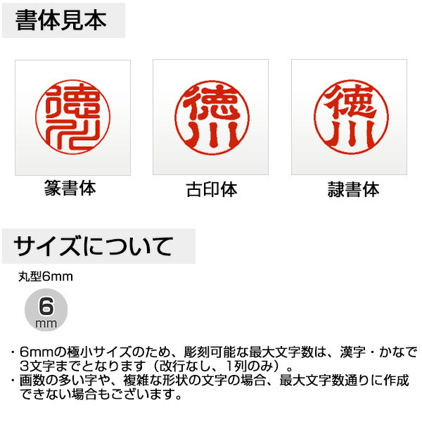 楽天市場 印鑑 はんこ 訂正印 薩摩本柘 丸型 6mm メール便配送対応商品 株式会社ハンコヤドットコム R