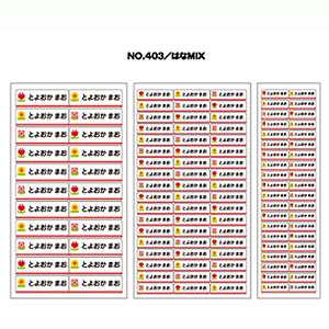 楽天市場】お名前シール ママラベル アイロンタイプ No.401【くだもの