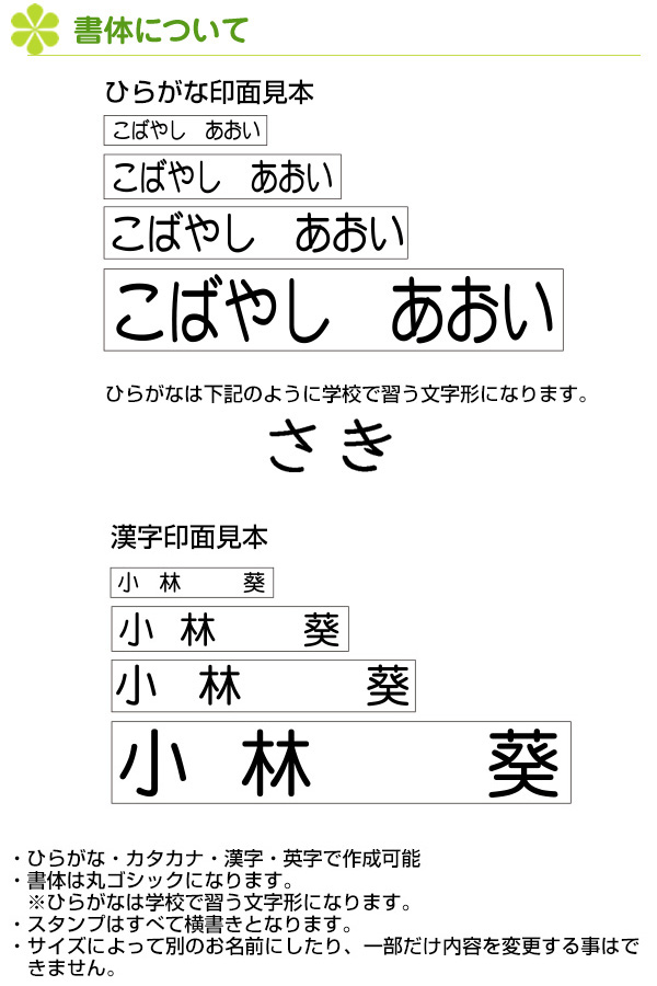 楽天市場 お名前スタンプ お試しセット ゴム印4個セット 横書き 名前 スタンプ オーダー ネーム スタンプセット お名前 はんこ ハンコ 判子 おなまえスタンプ メール便配送対応商品 株式会社ハンコヤドットコム R