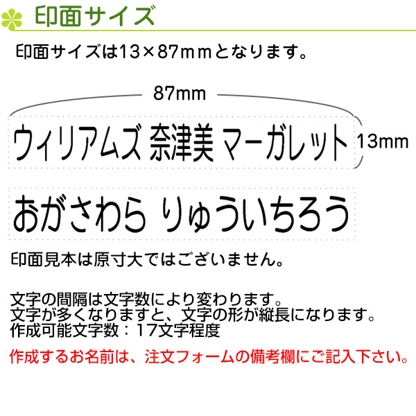 おいみな切手 Xl号数 幅ひろい 前兆面サイズ 13 87mm 横書き 単品 同一性印 名前 ゴム印 所望 名称 スタンプ お名前はんこ はんこ ハンコ 印判 入園 はいり込む お名前信用 おむつ ひらがな カタカナ 漢字 特大サイズ 電子郵コンビニエンス便配送フィット商売物