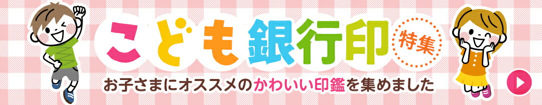 楽天市場】送料無料◇印鑑・はんこ/実印・銀行印 XMセット(実印 18mm