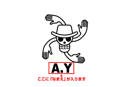 楽天市場 ゴルフボールスタンプ ワンピース マイボールスタンプ 海賊旗シリーズ ゾロver なまえあり One Piece ボールスタンプ イラスト オーダー オリジナル スタンプ お名前スタンプ 印鑑 はんこ ハンコ 判子 父の日 ギフト プレゼント 株式会社ハンコヤドット